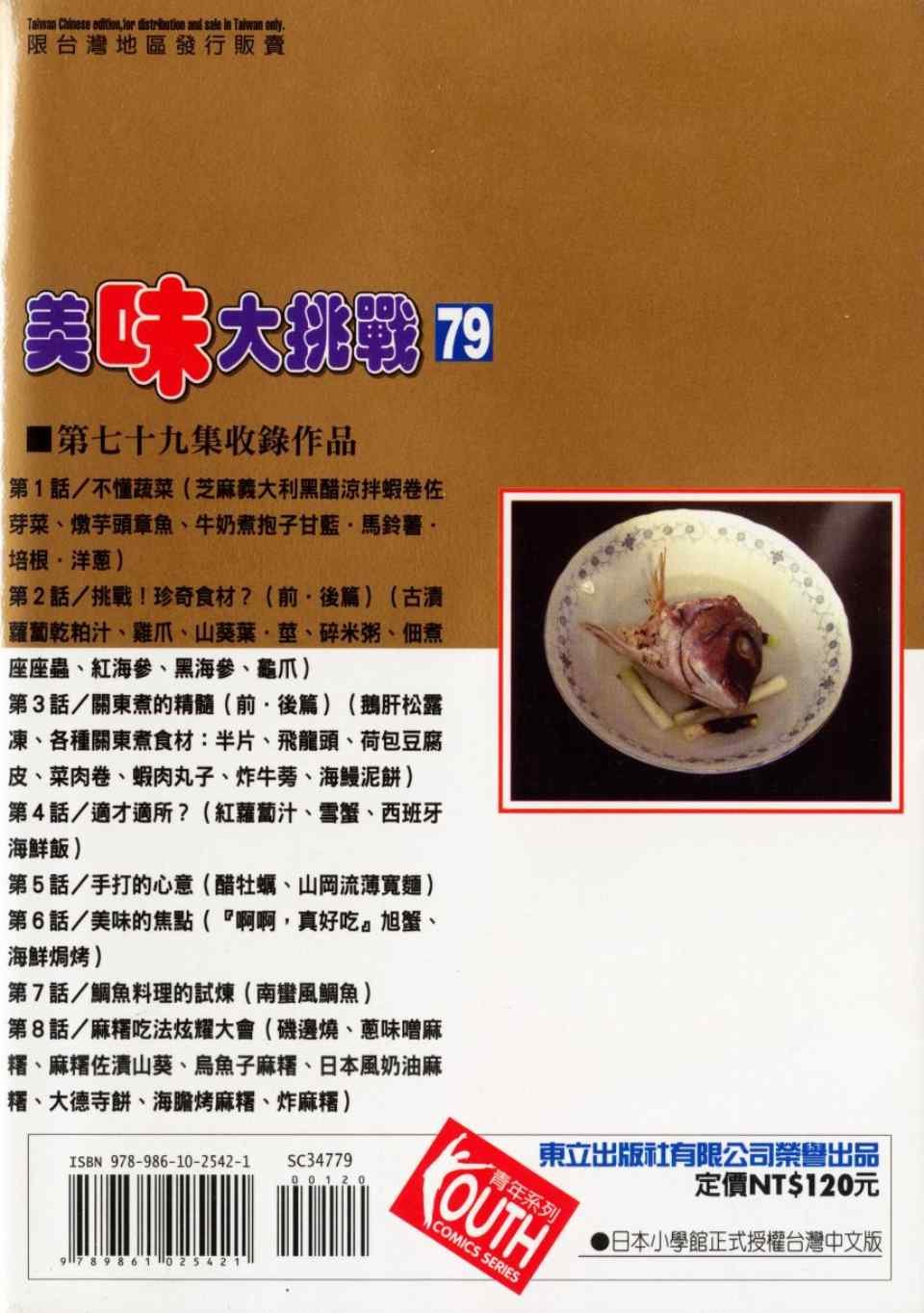 第79卷