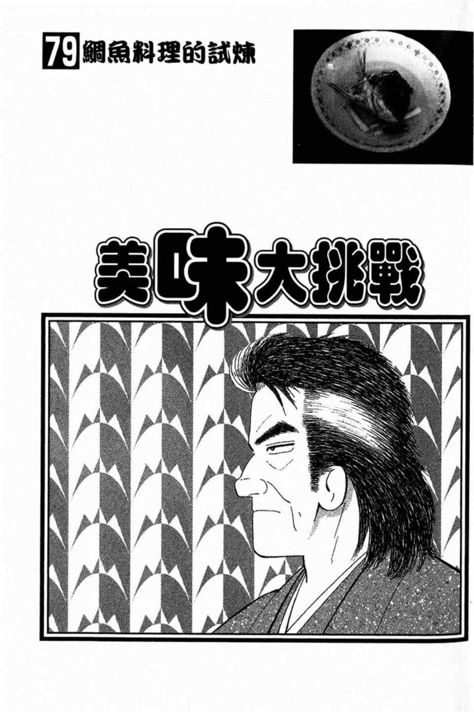第79卷
