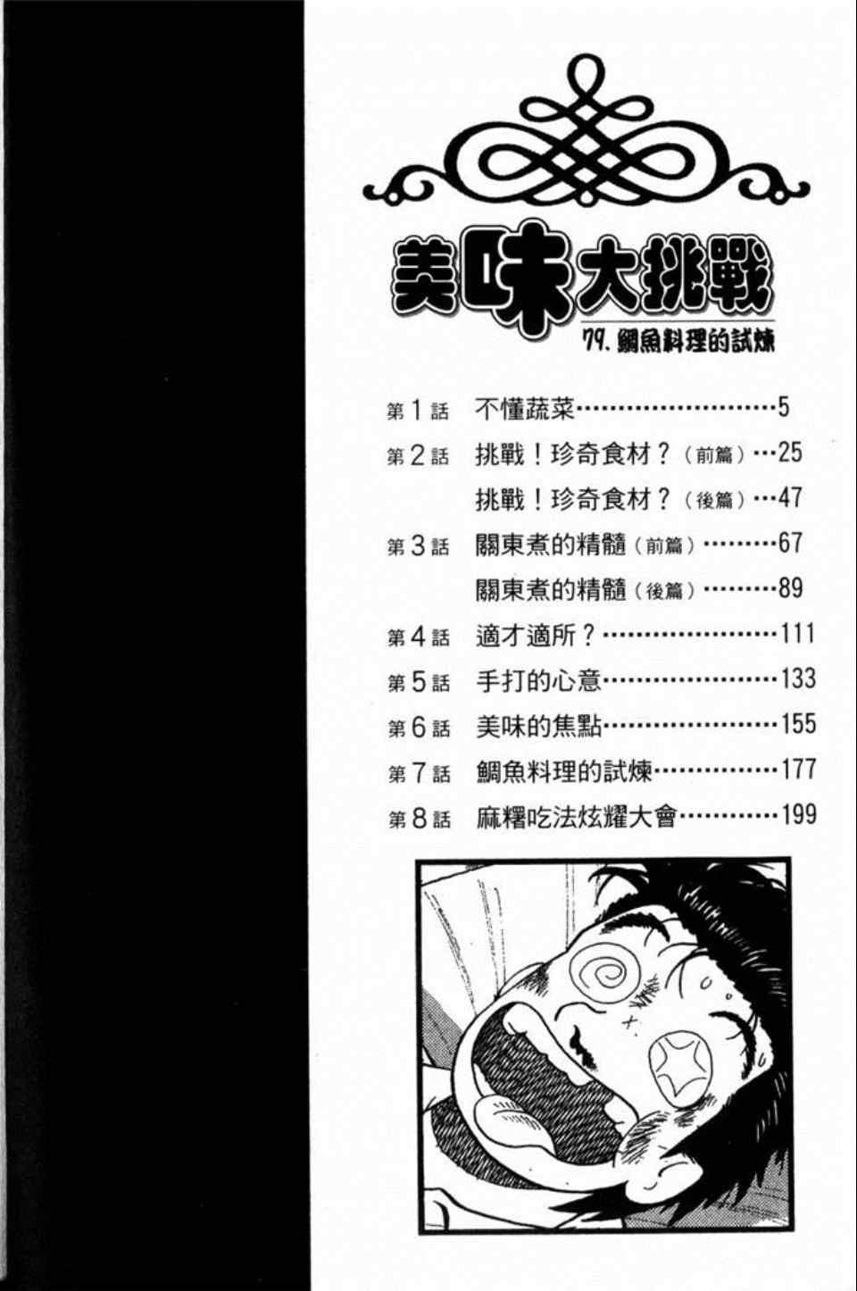 第79卷