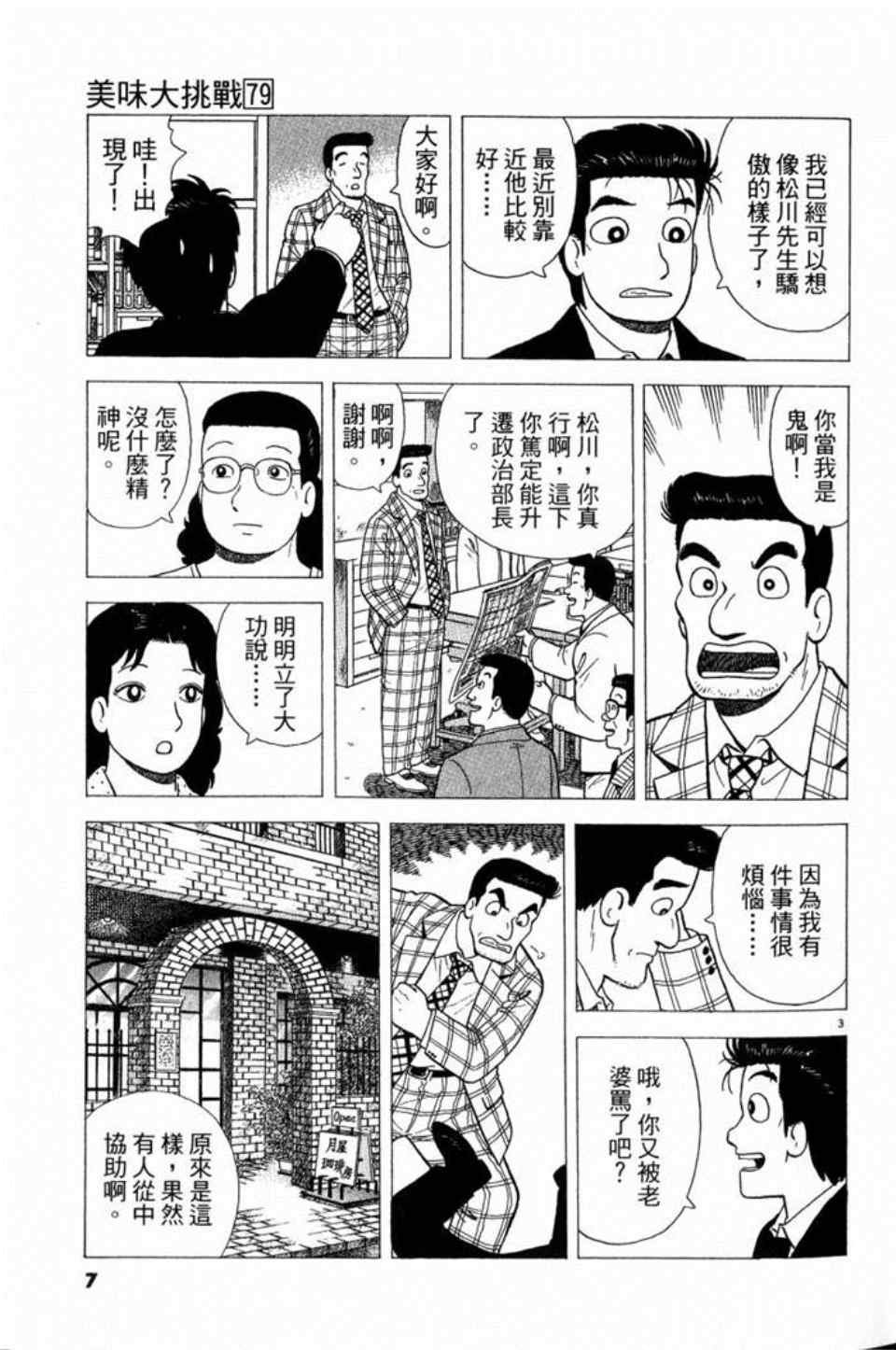 第79卷