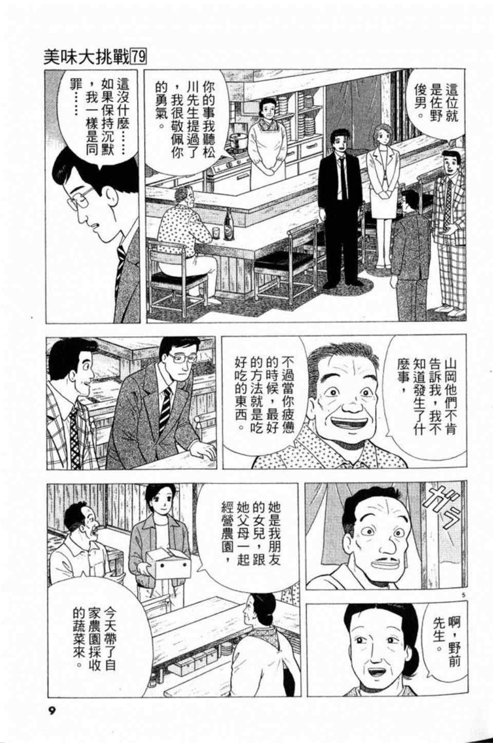 第79卷