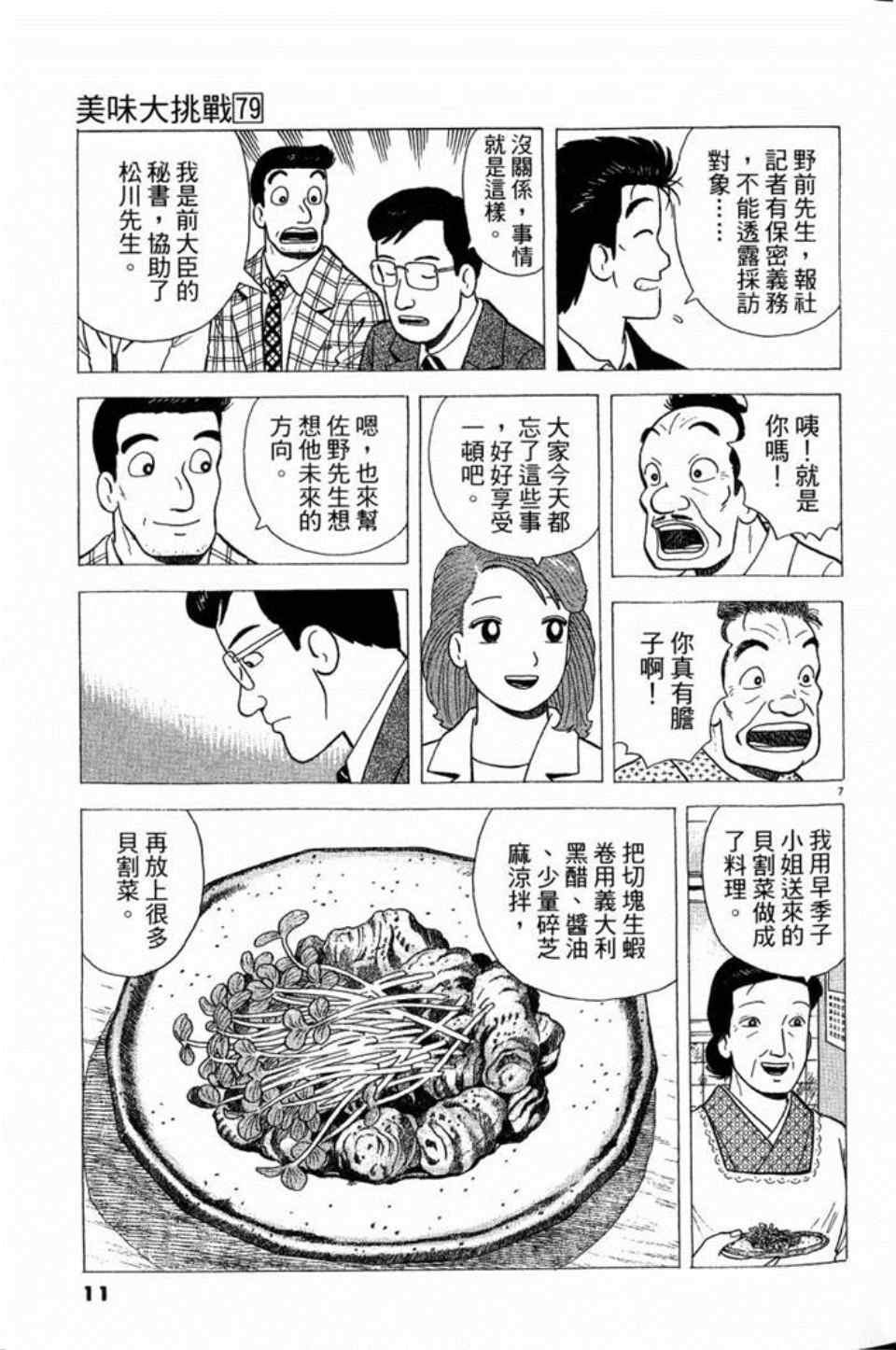 第79卷