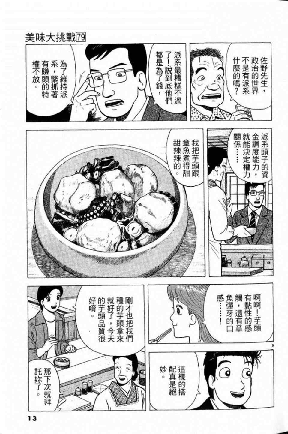 第79卷
