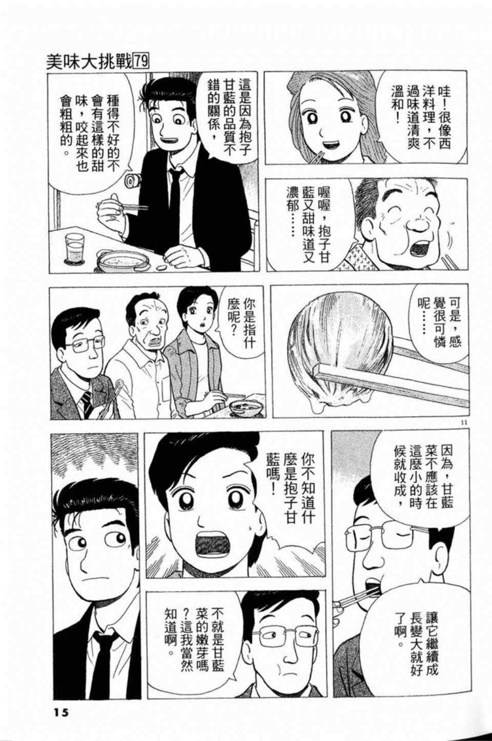 第79卷