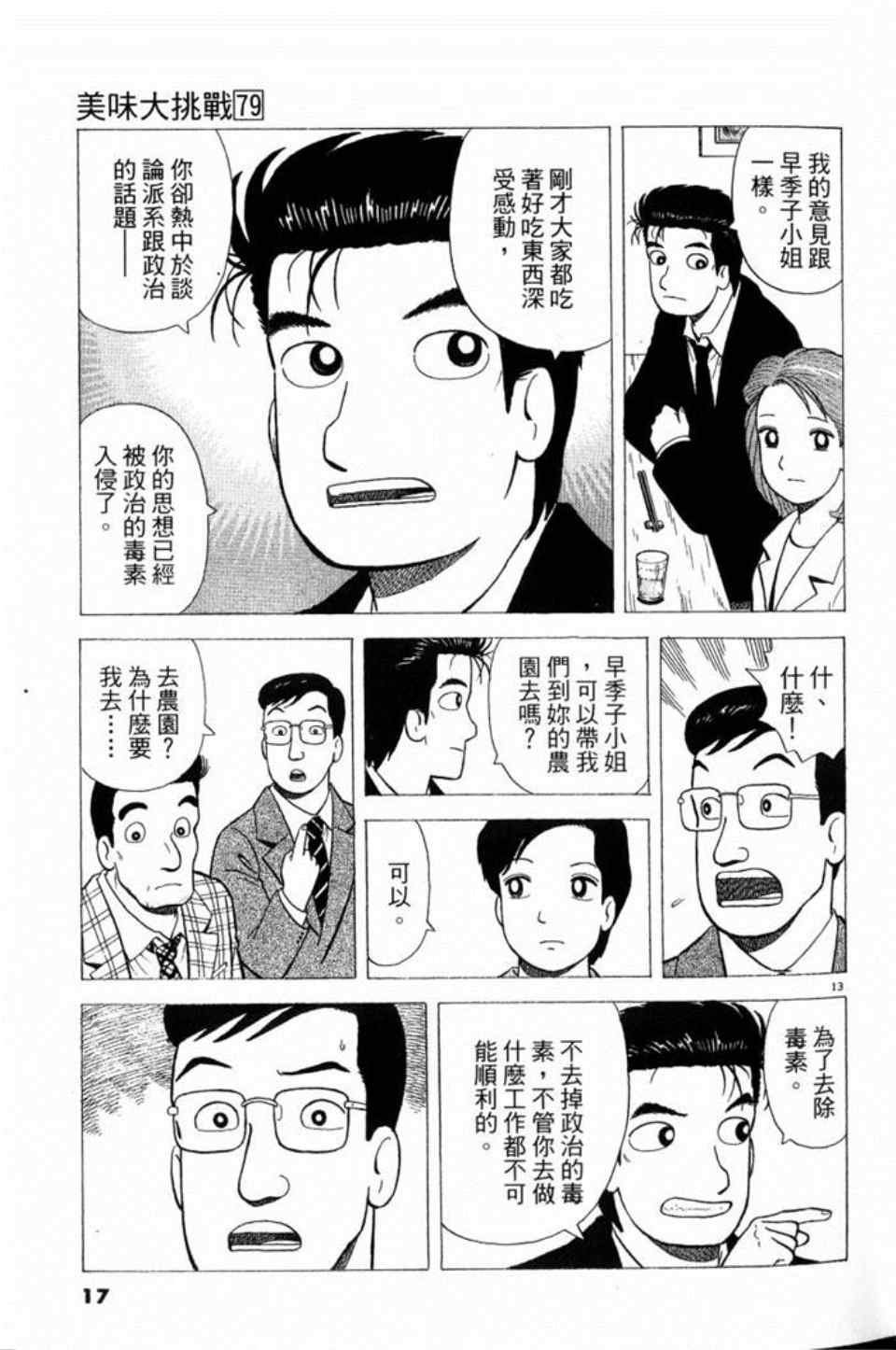第79卷