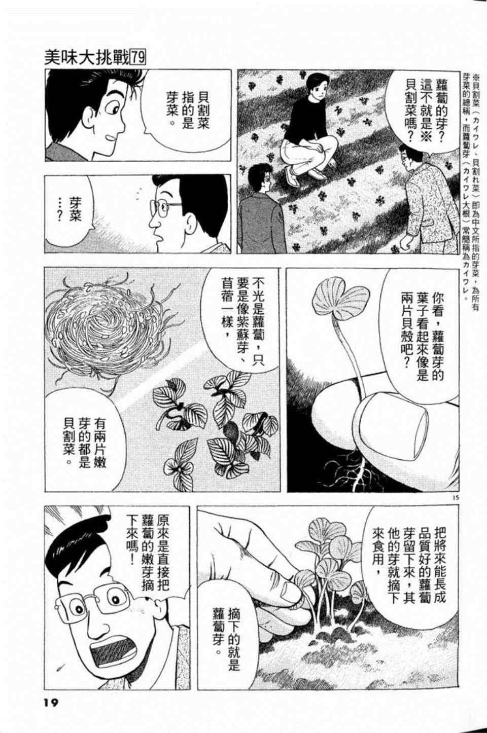 第79卷
