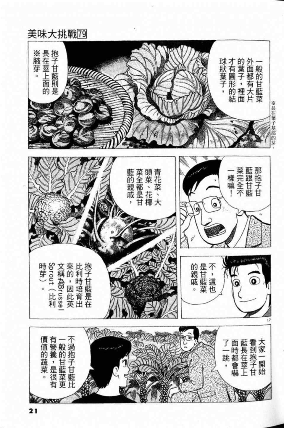 第79卷