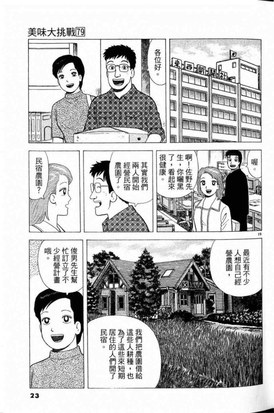 第79卷