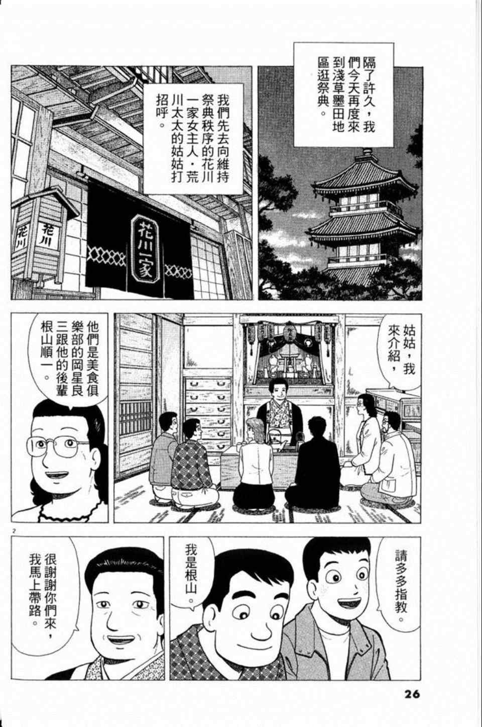 第79卷