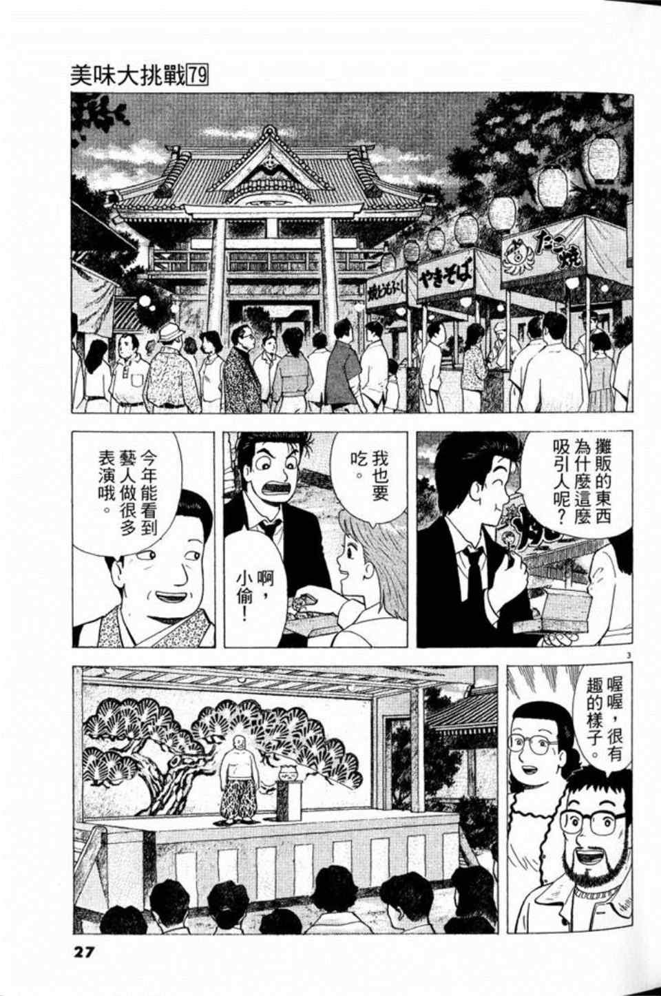 第79卷