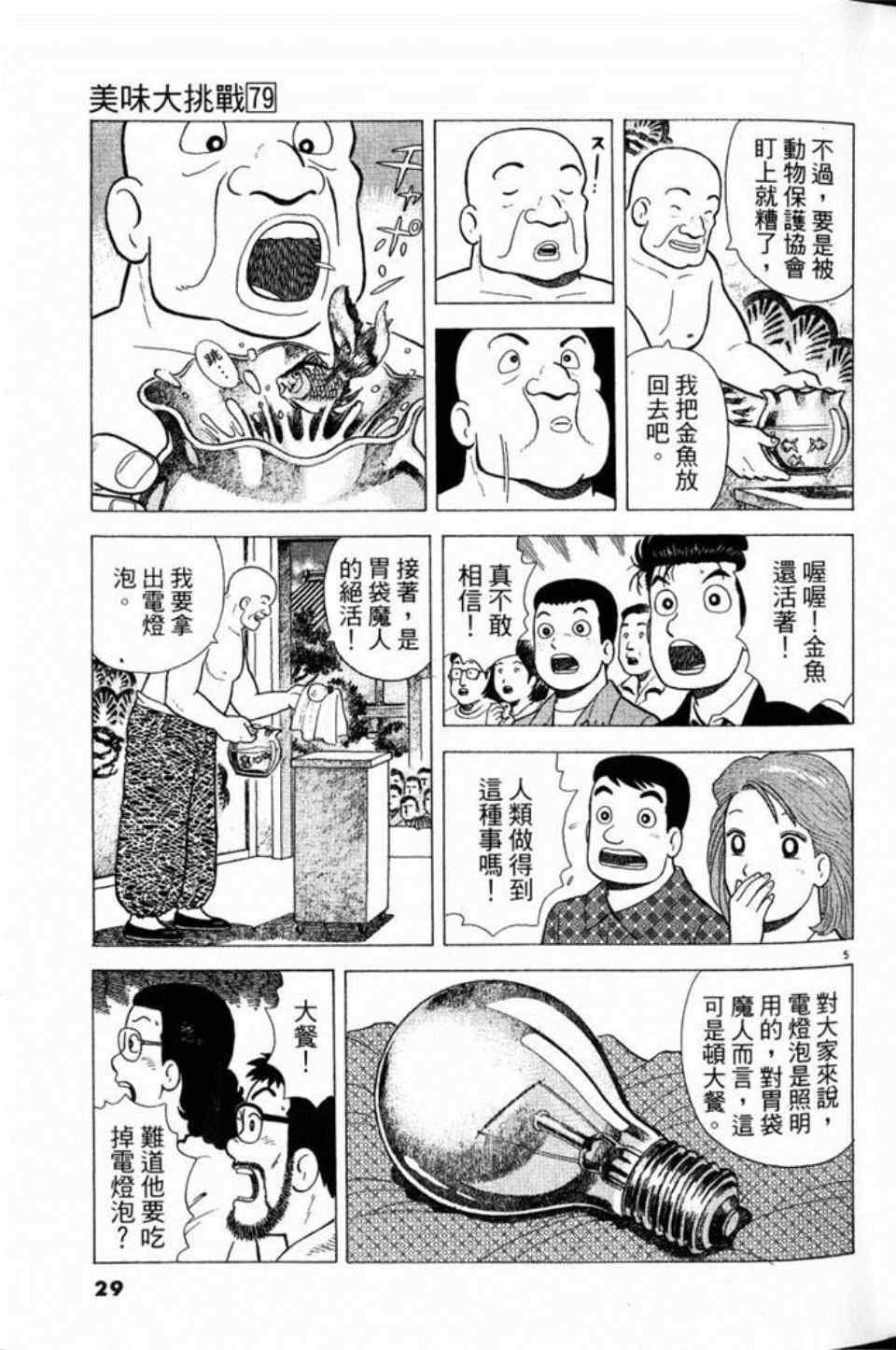 第79卷