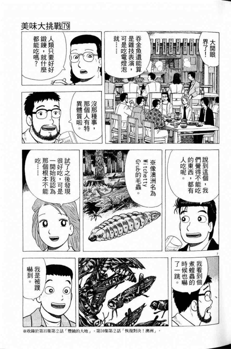 第79卷