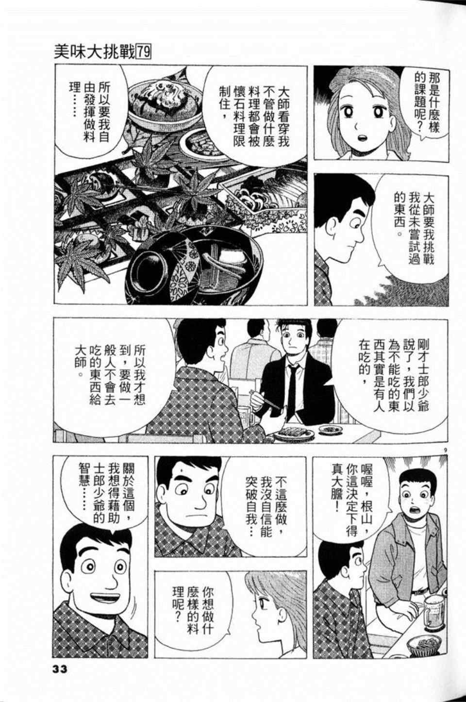 第79卷