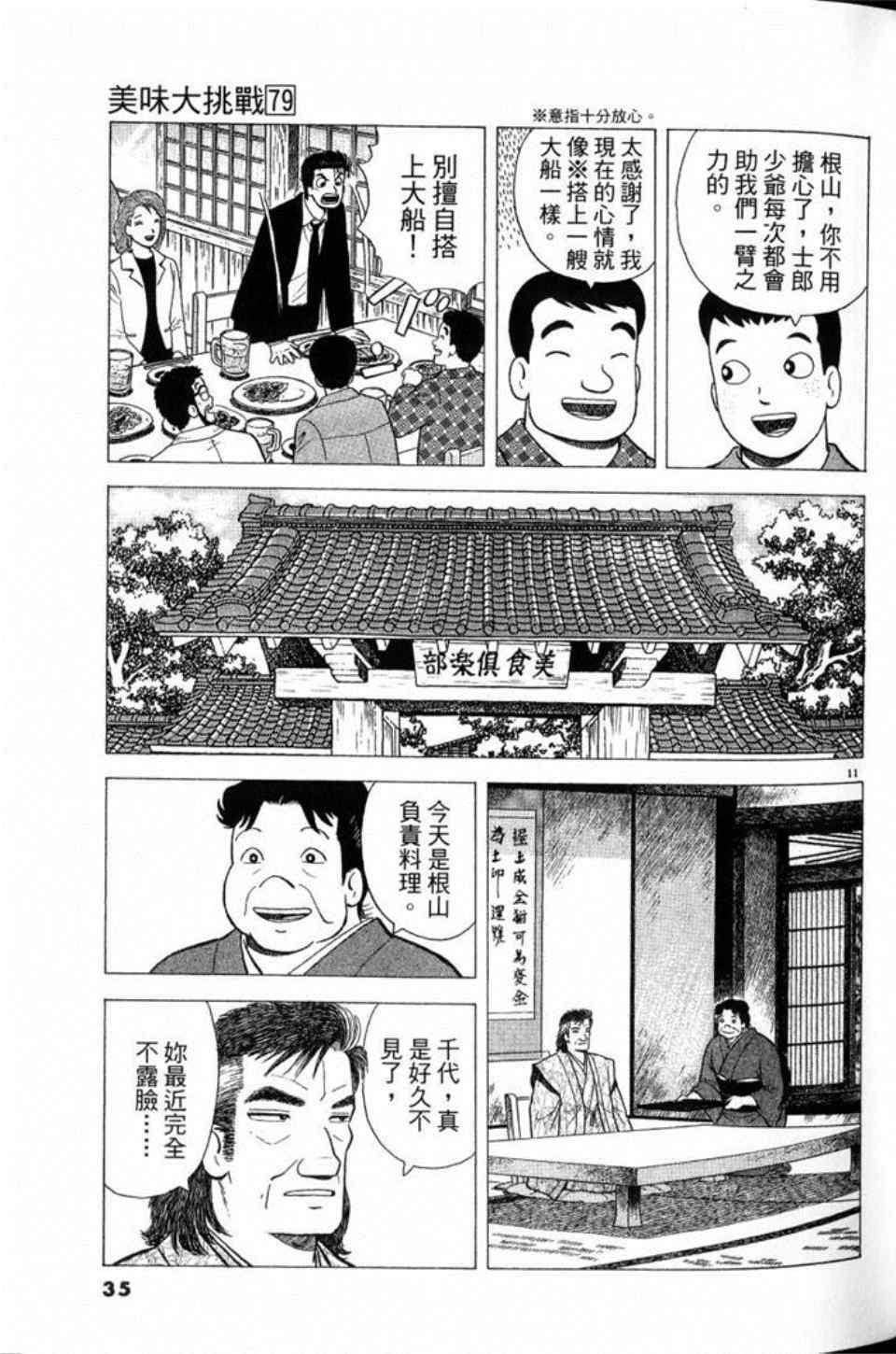 第79卷