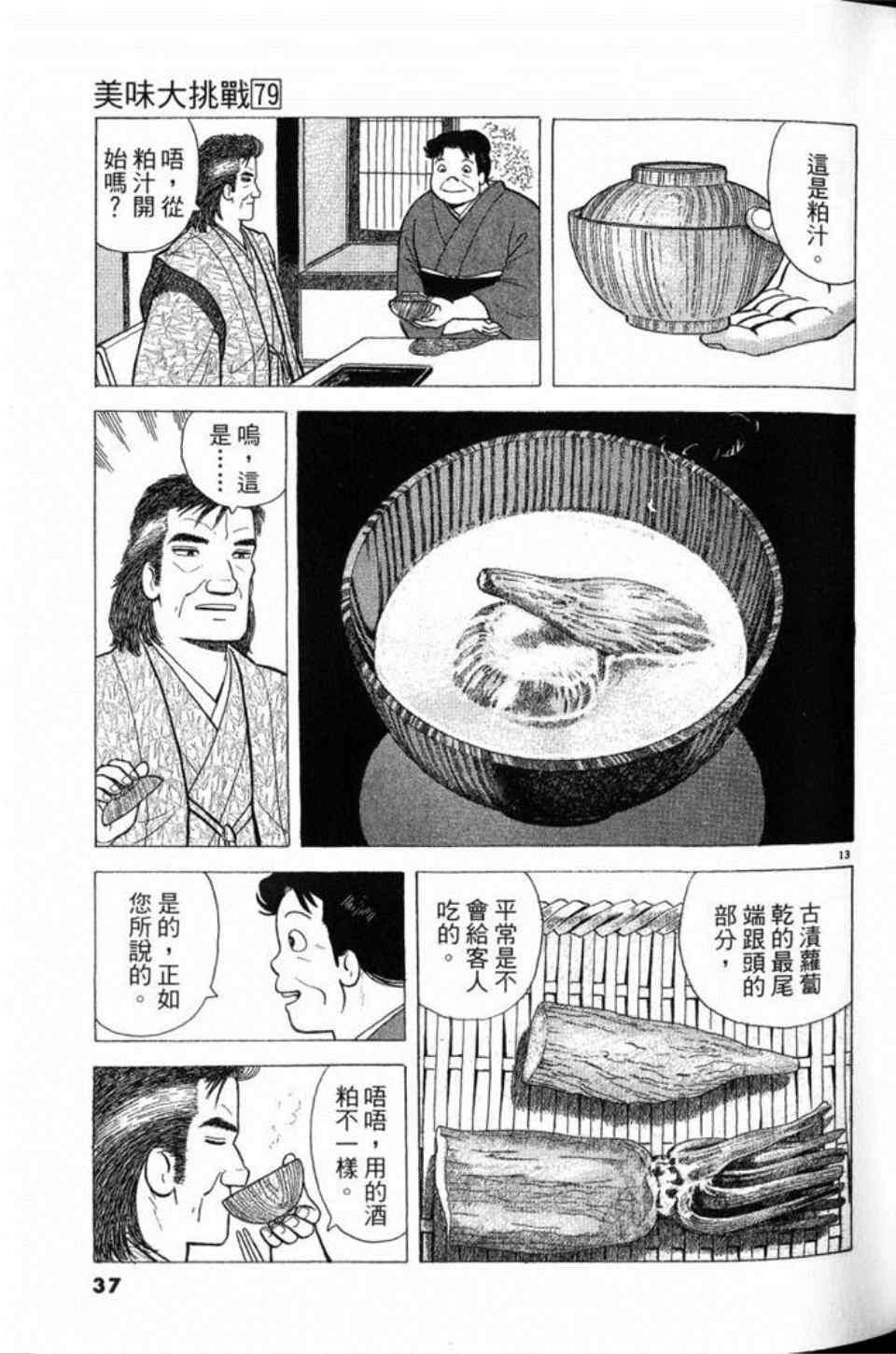 第79卷