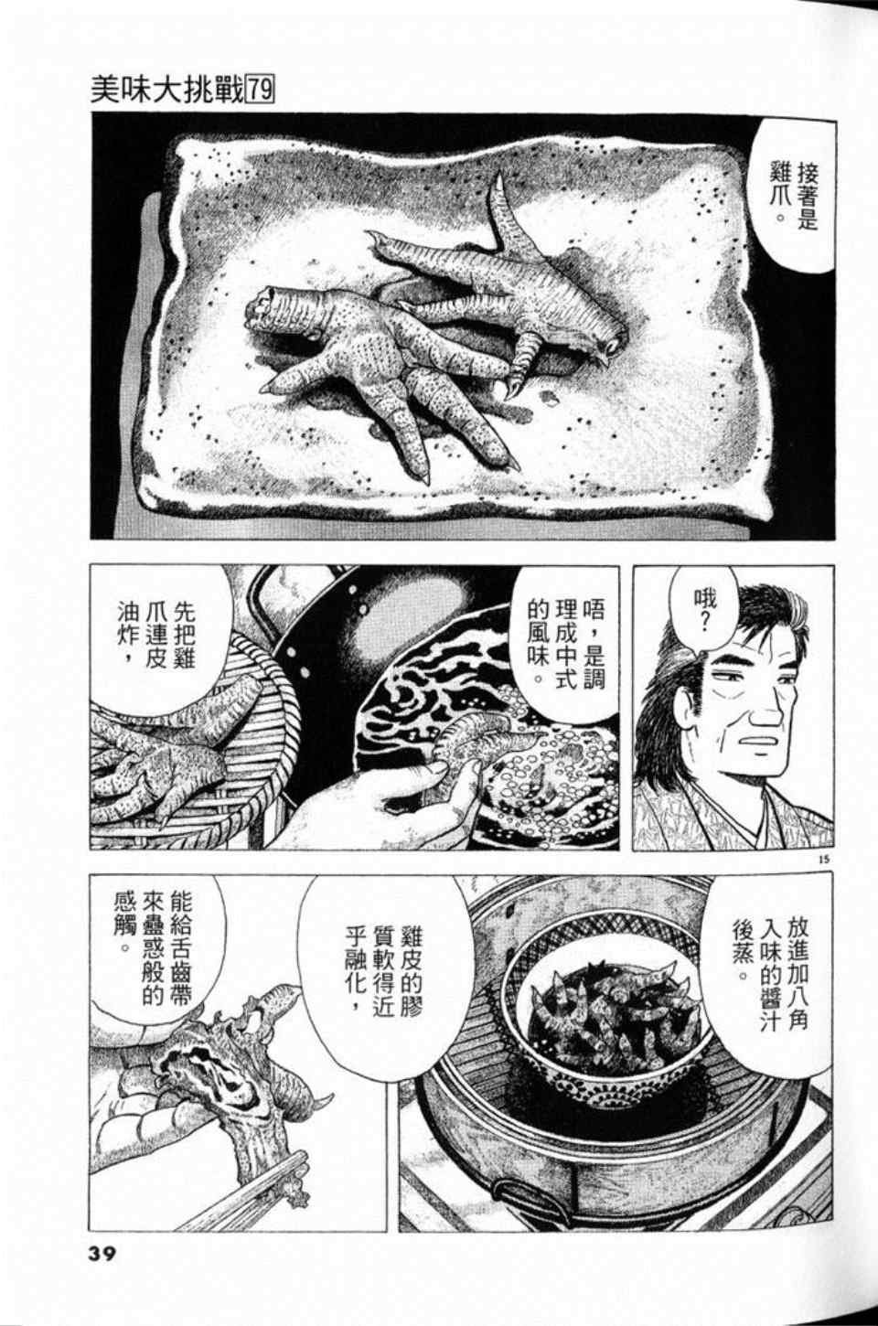 第79卷