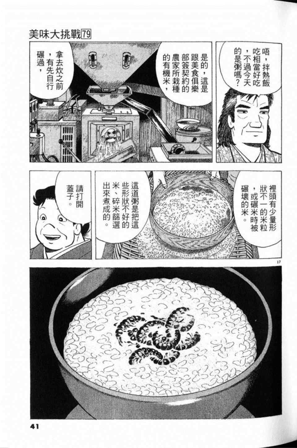 第79卷