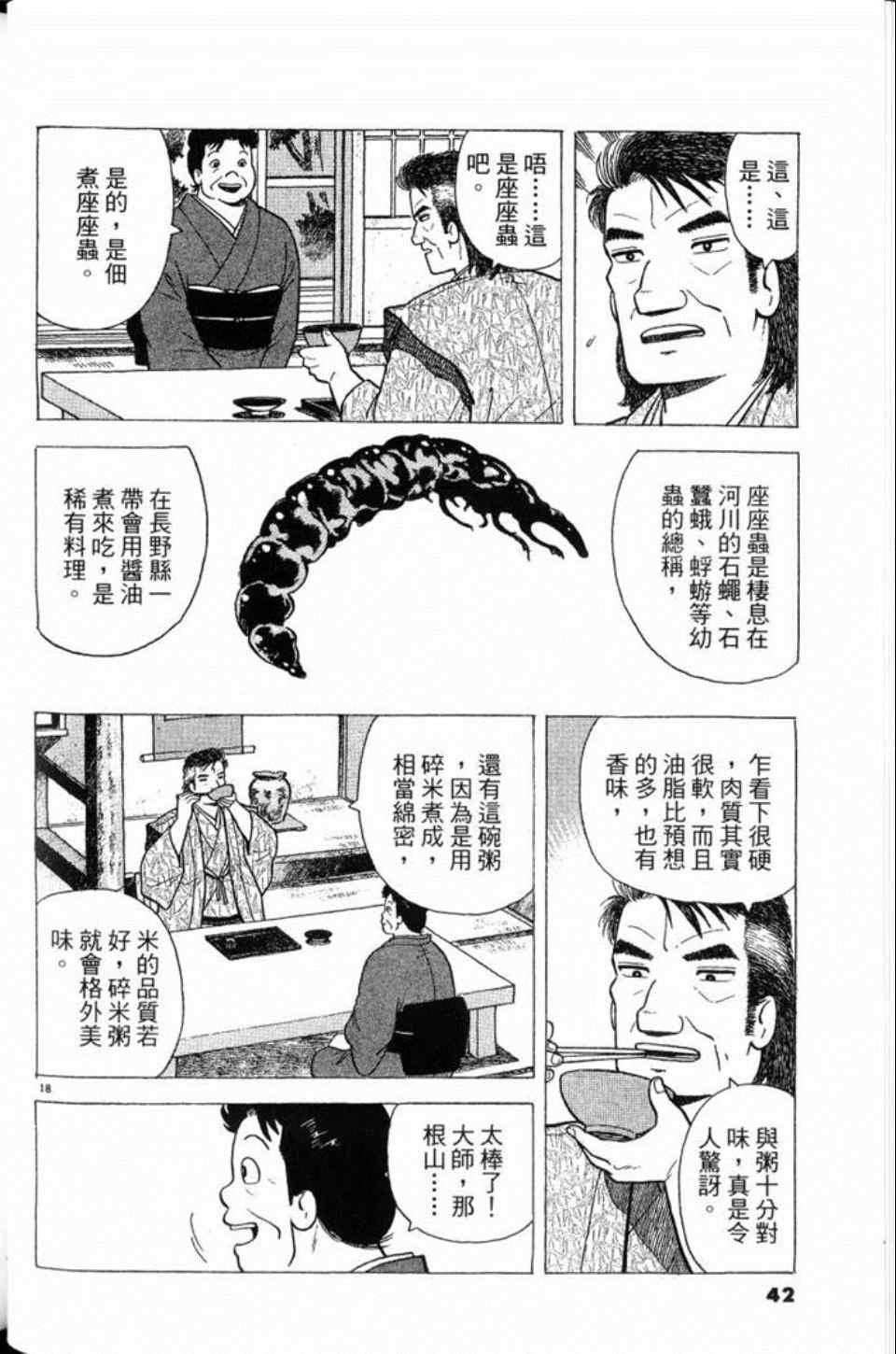 第79卷