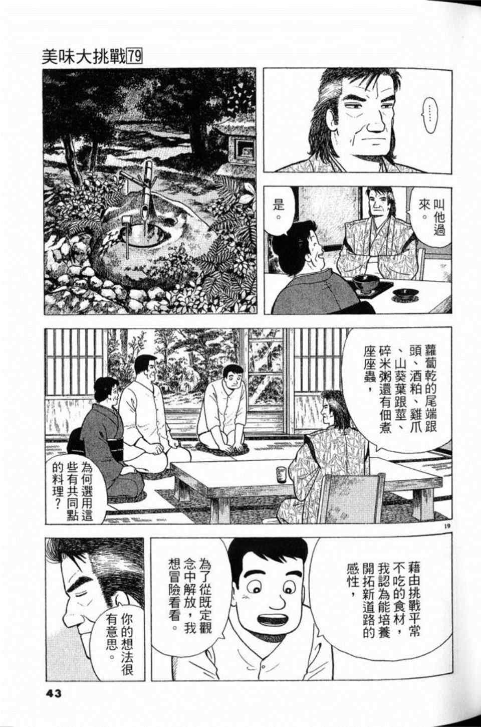 第79卷