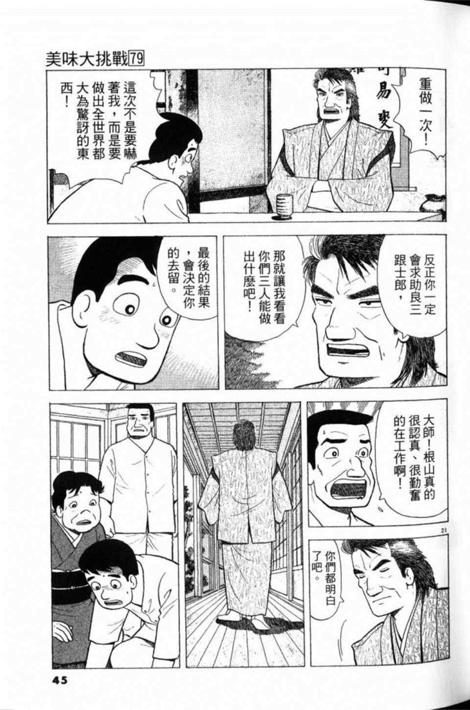 第79卷