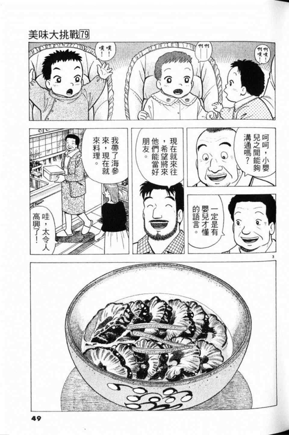 第79卷