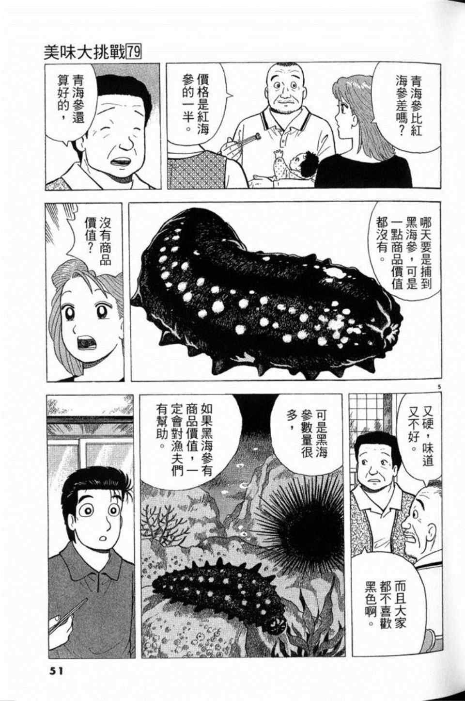第79卷