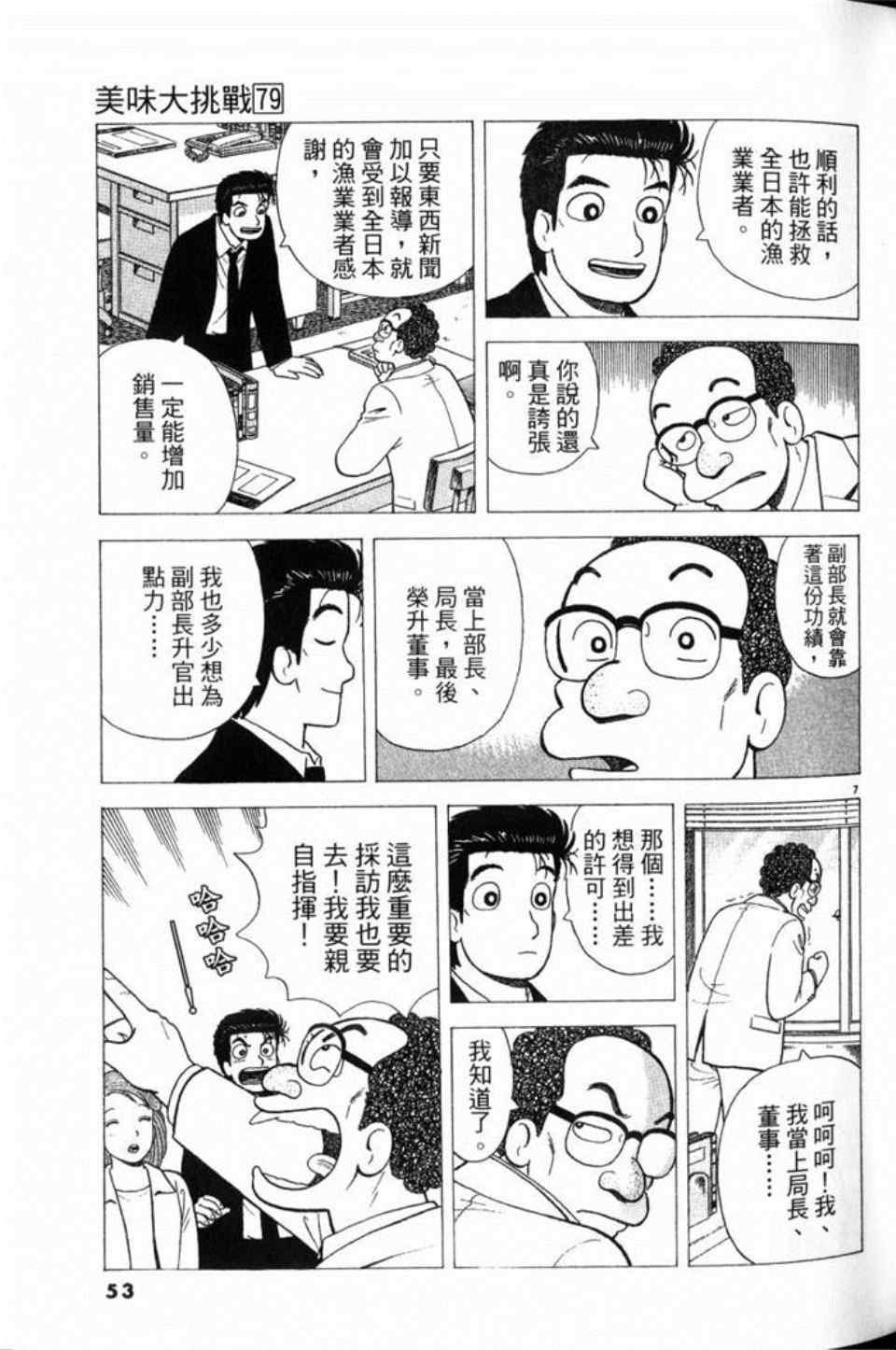第79卷