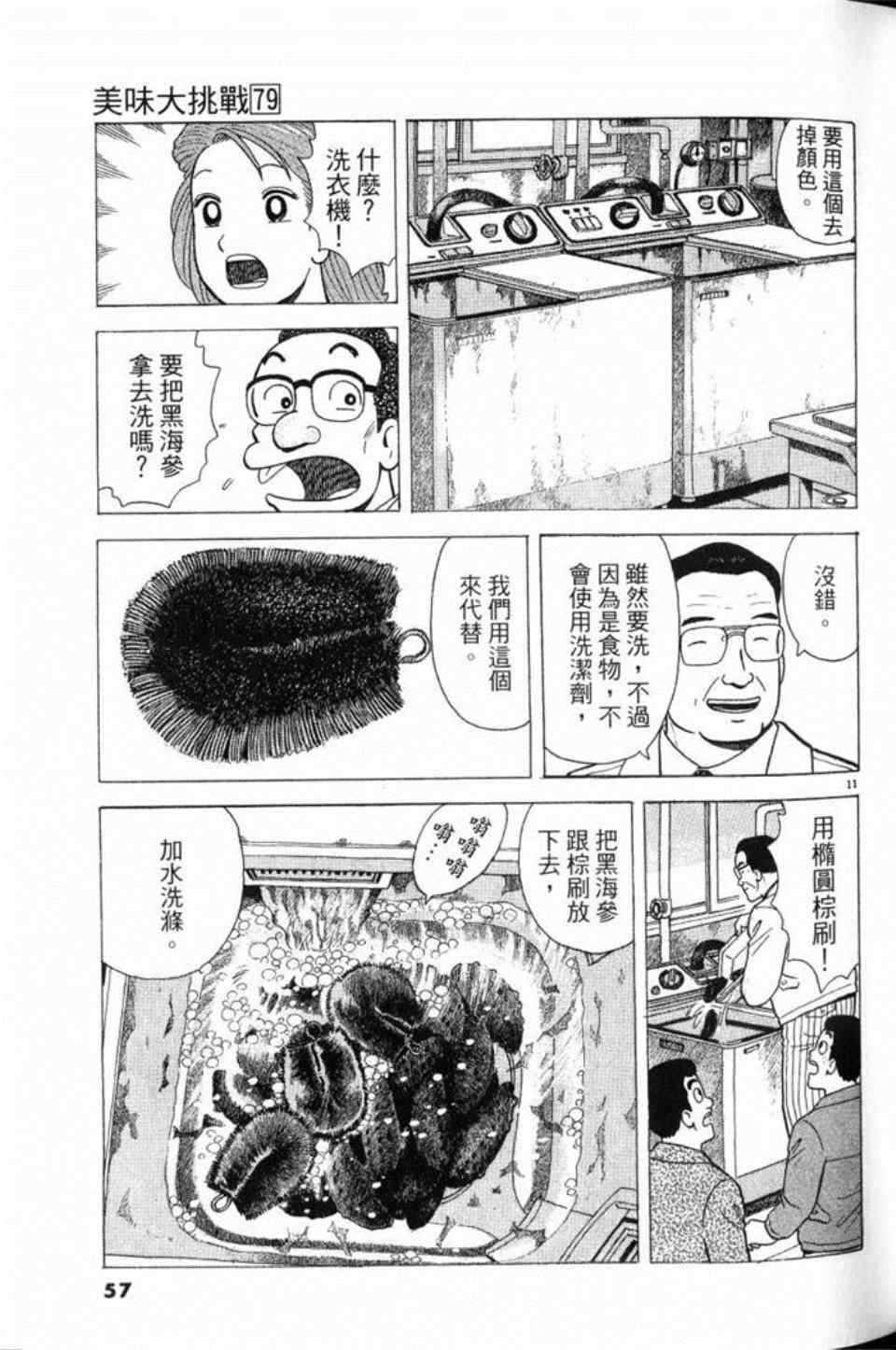 第79卷