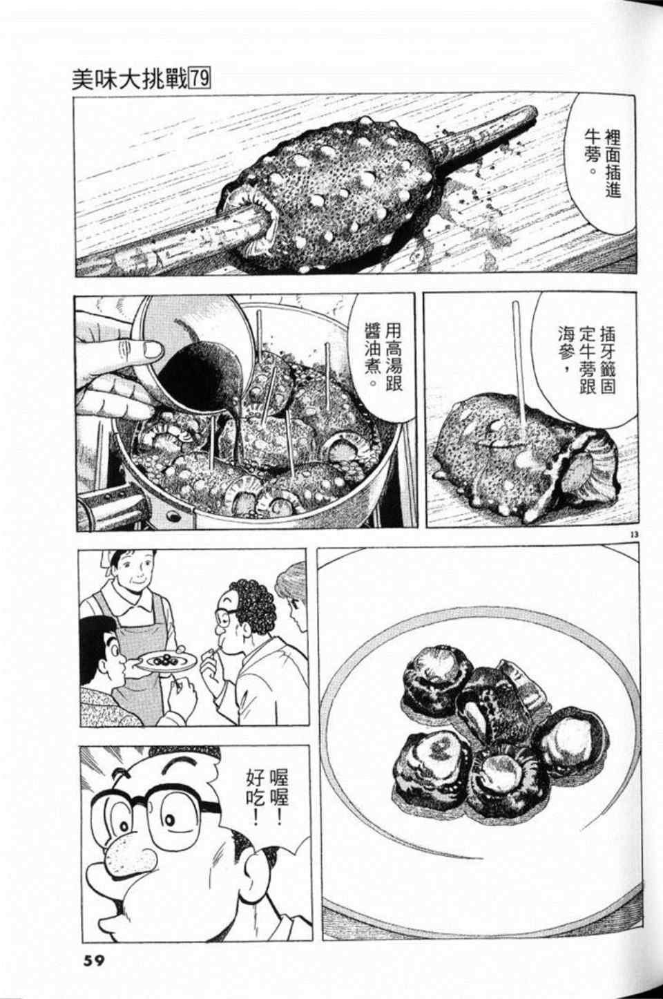 第79卷