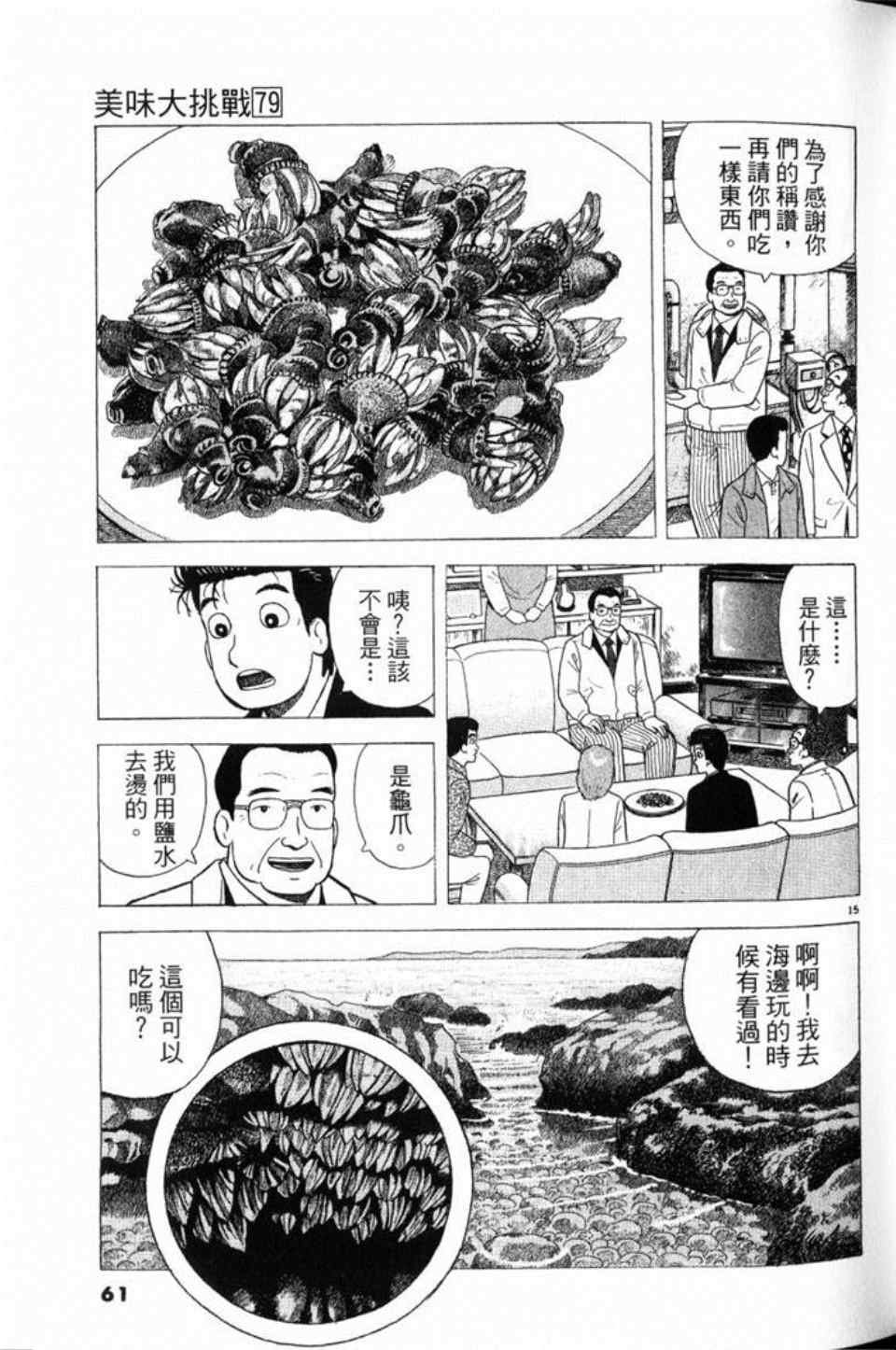 第79卷