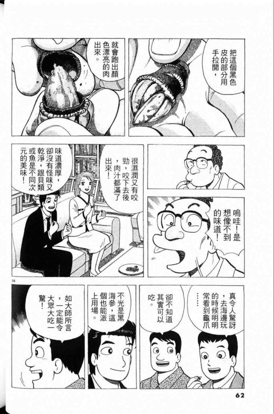 第79卷