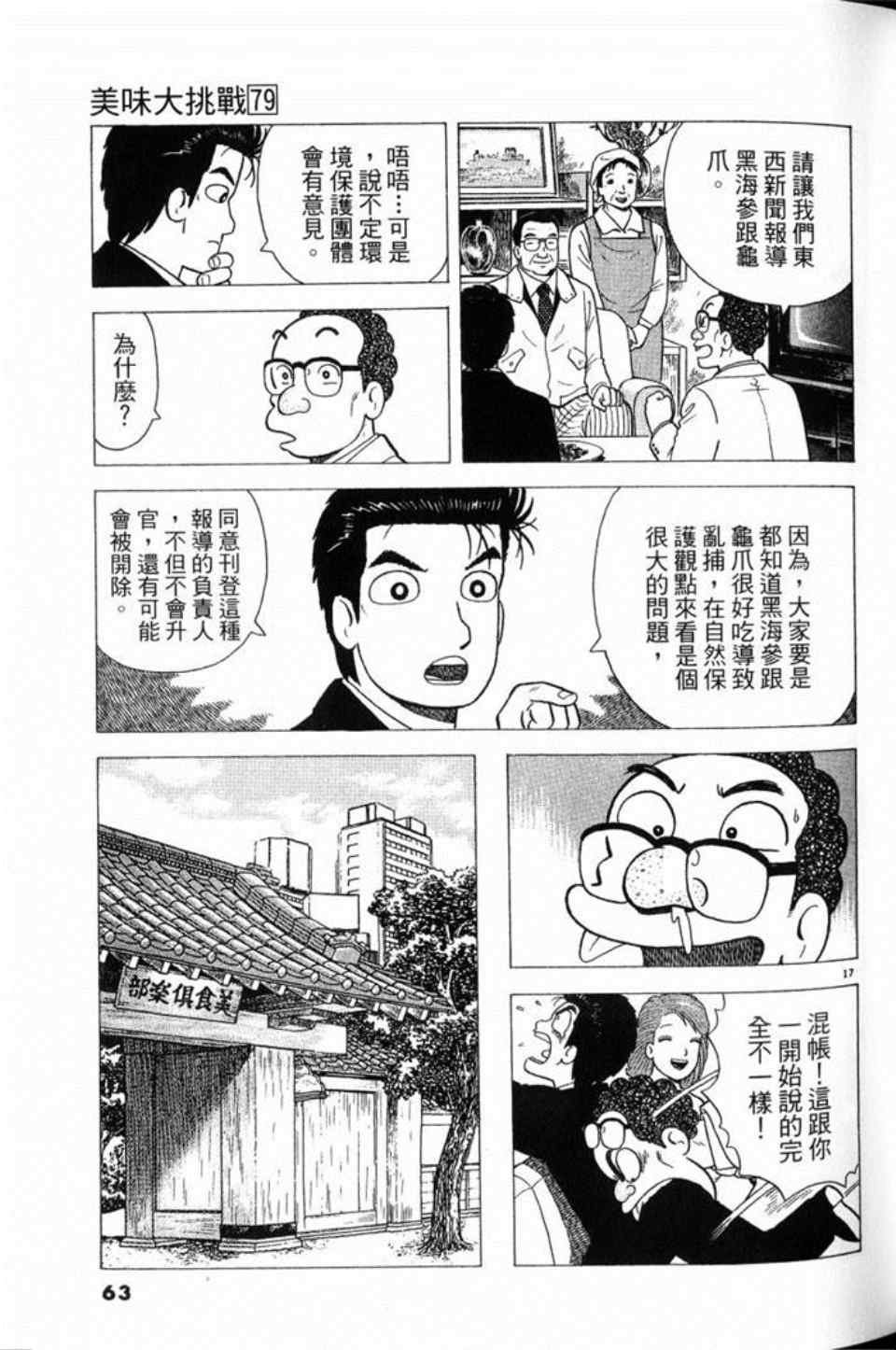 第79卷
