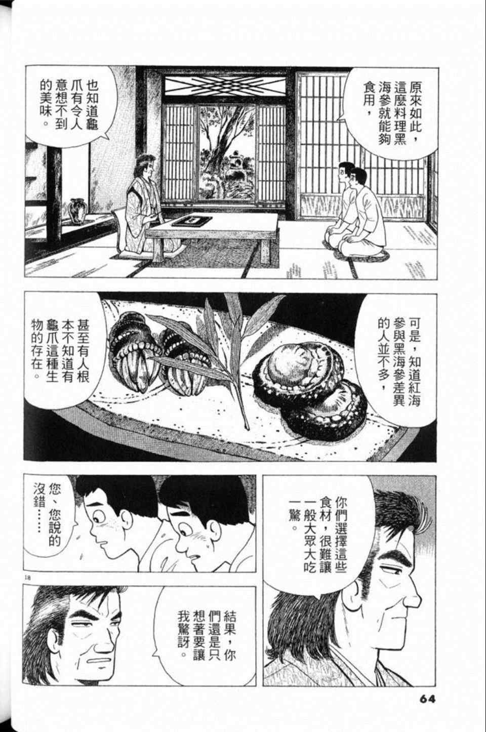 第79卷