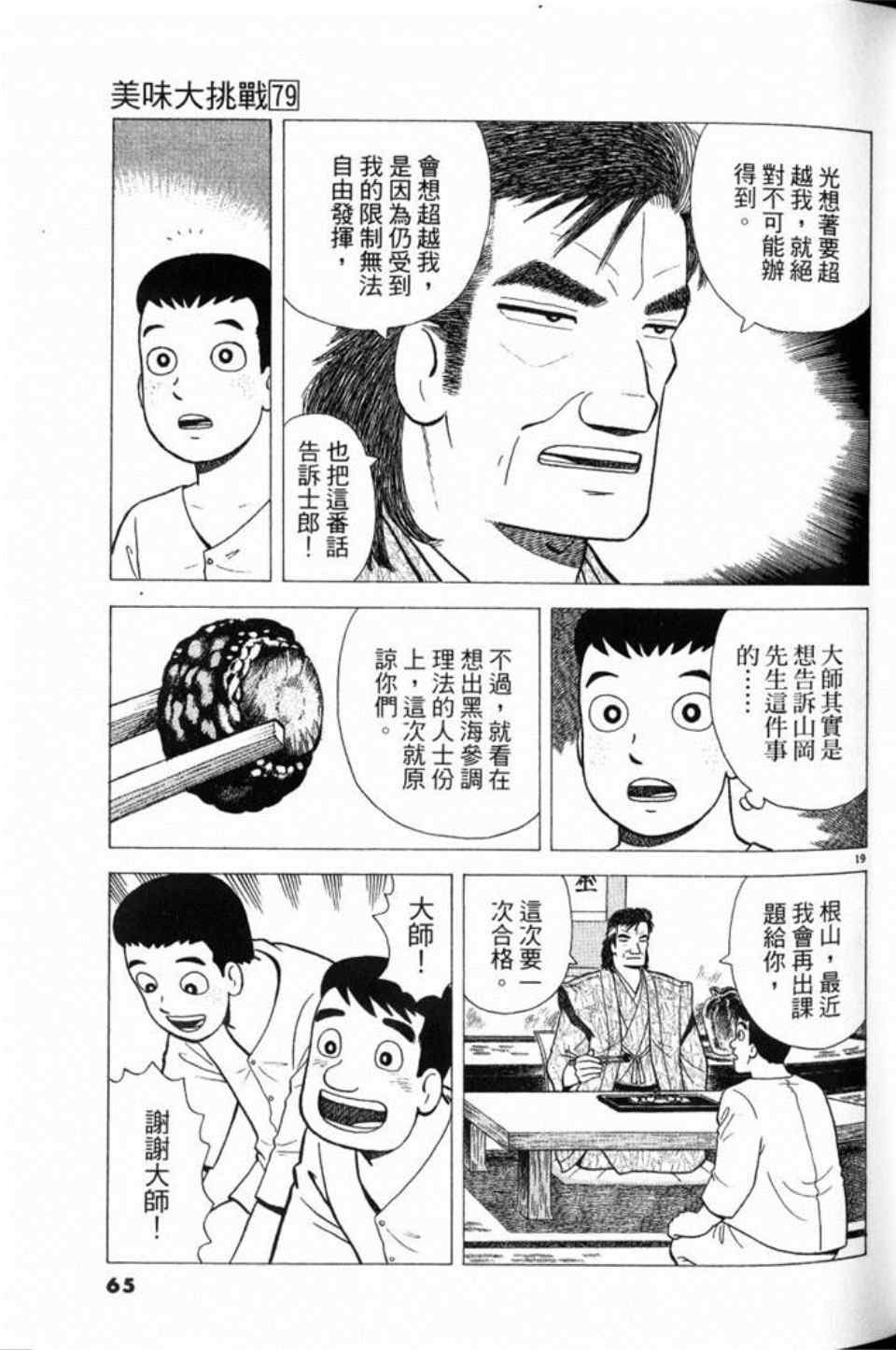 第79卷