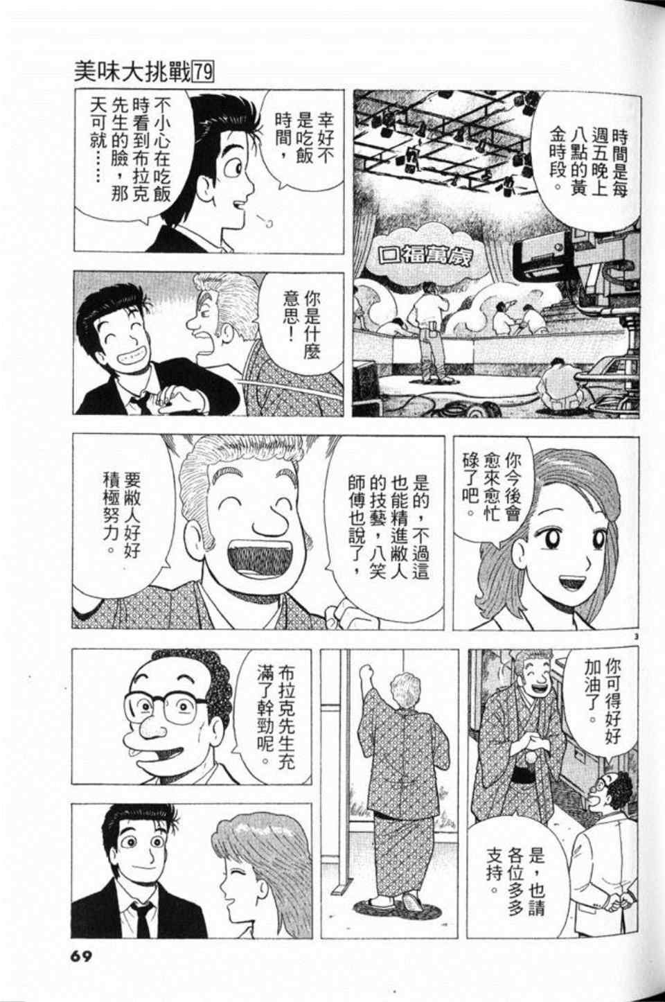第79卷