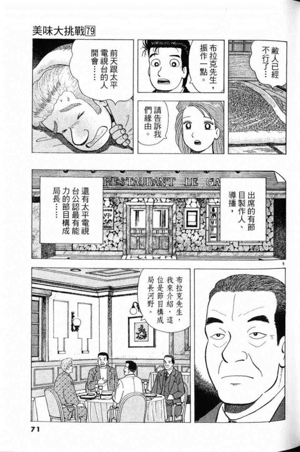 第79卷