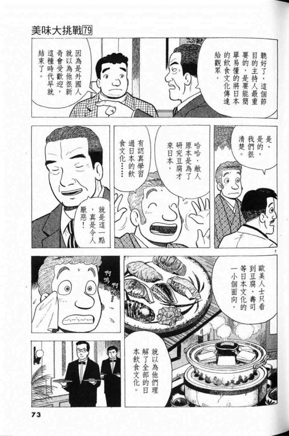 第79卷