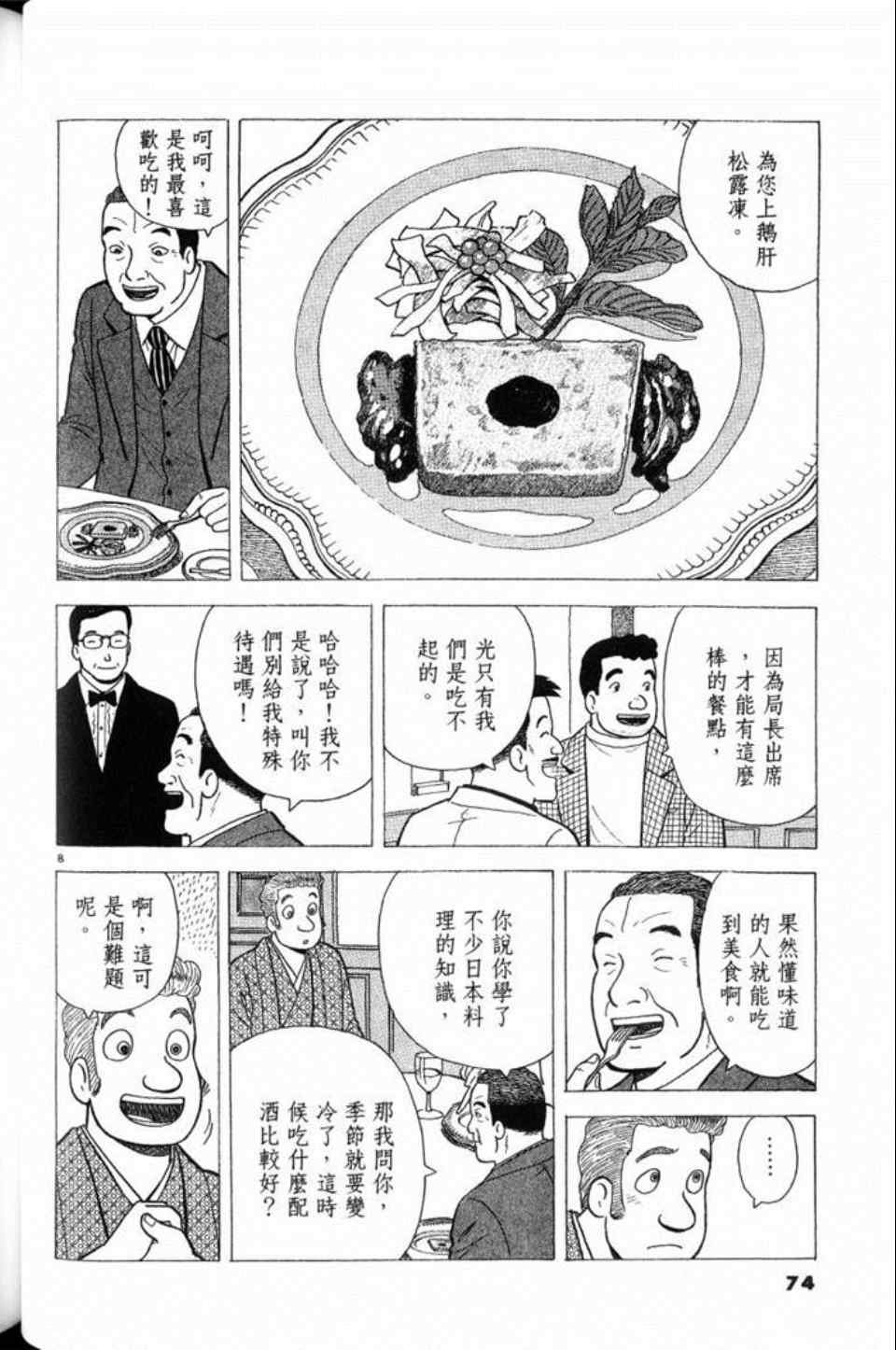 第79卷
