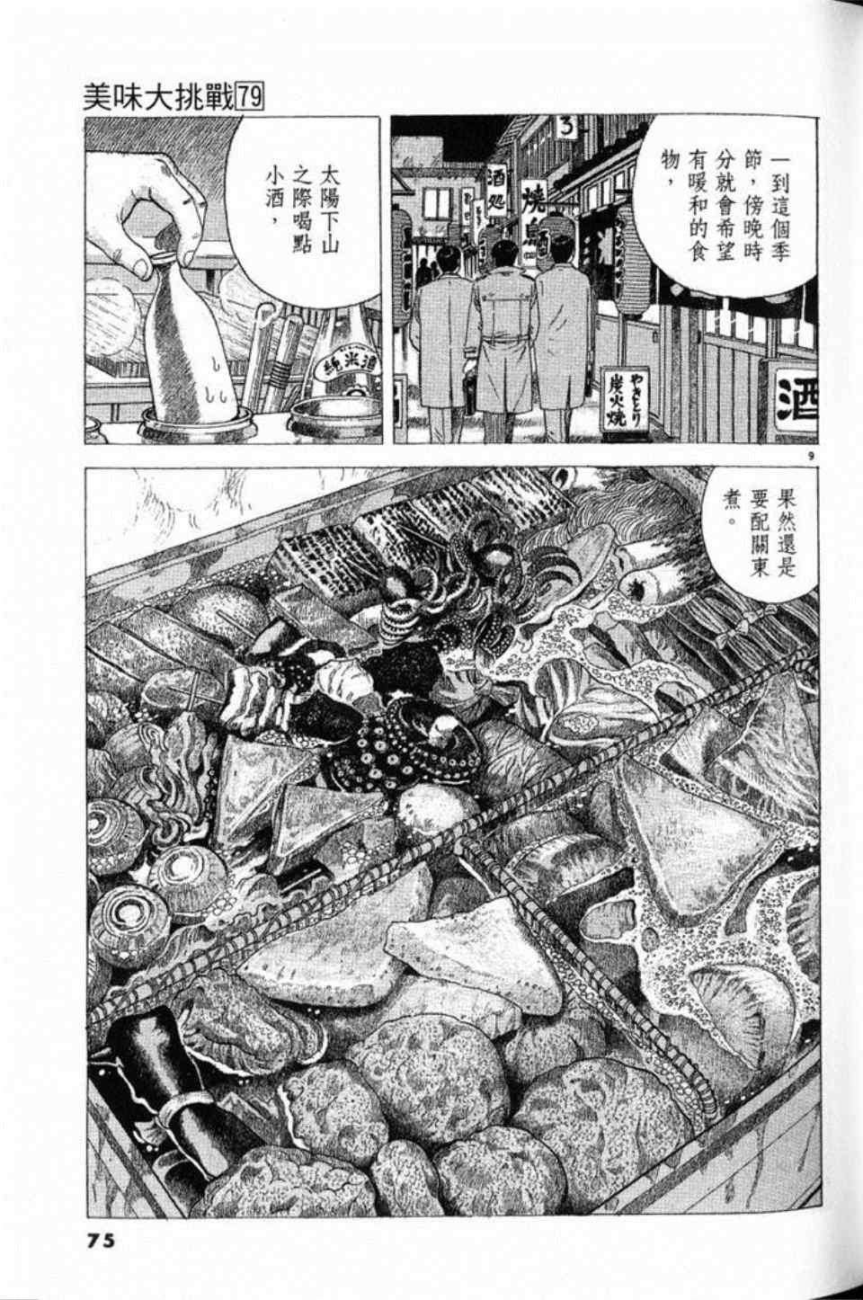 第79卷