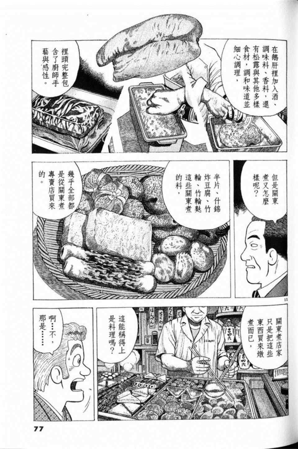 第79卷