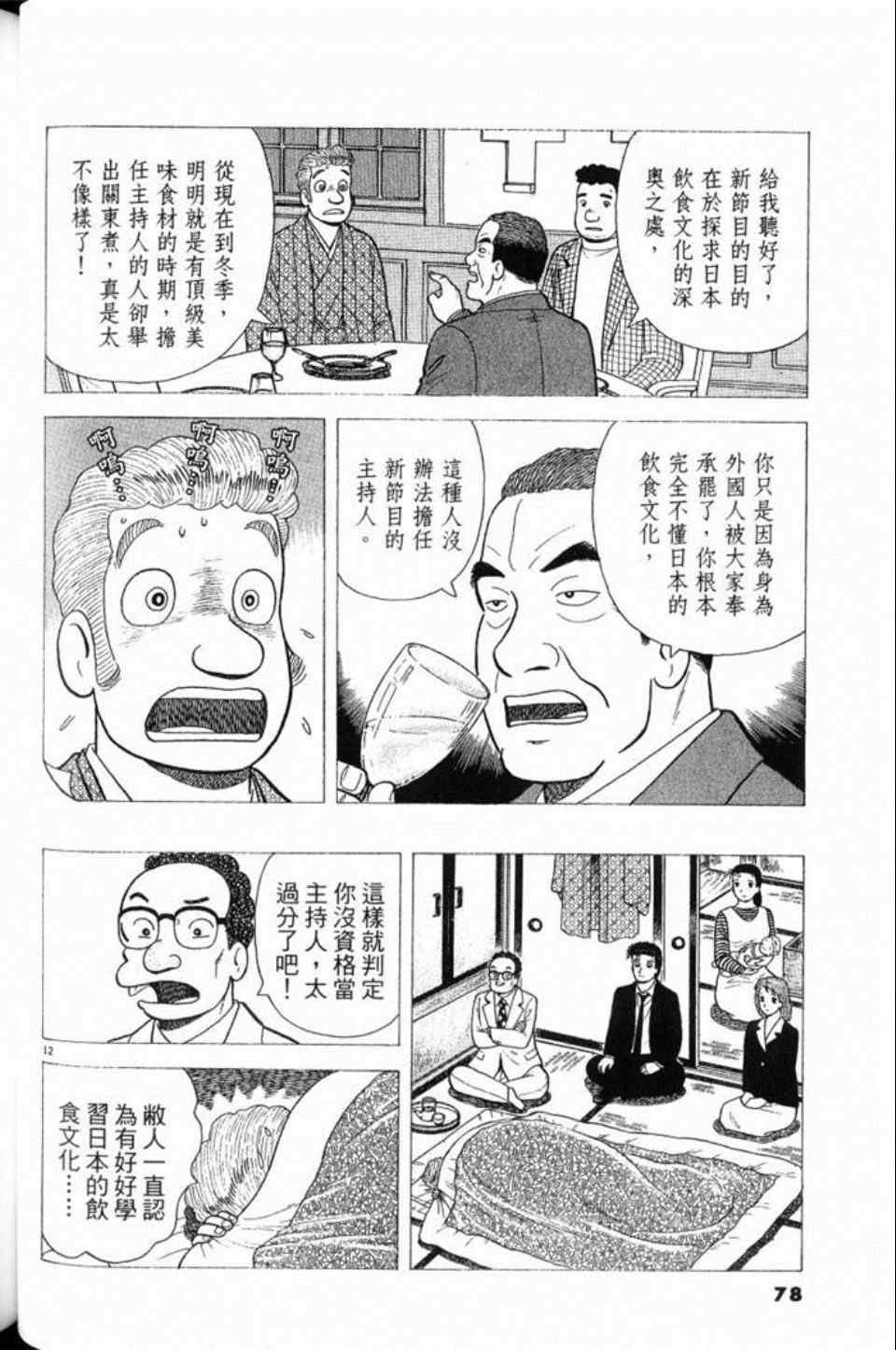第79卷