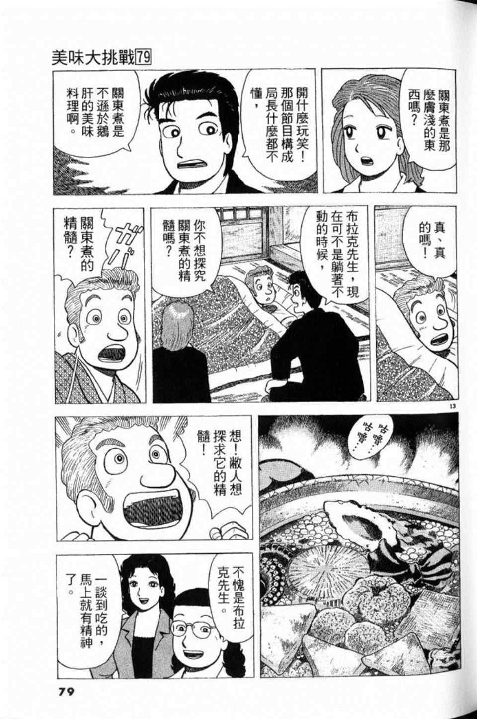 第79卷