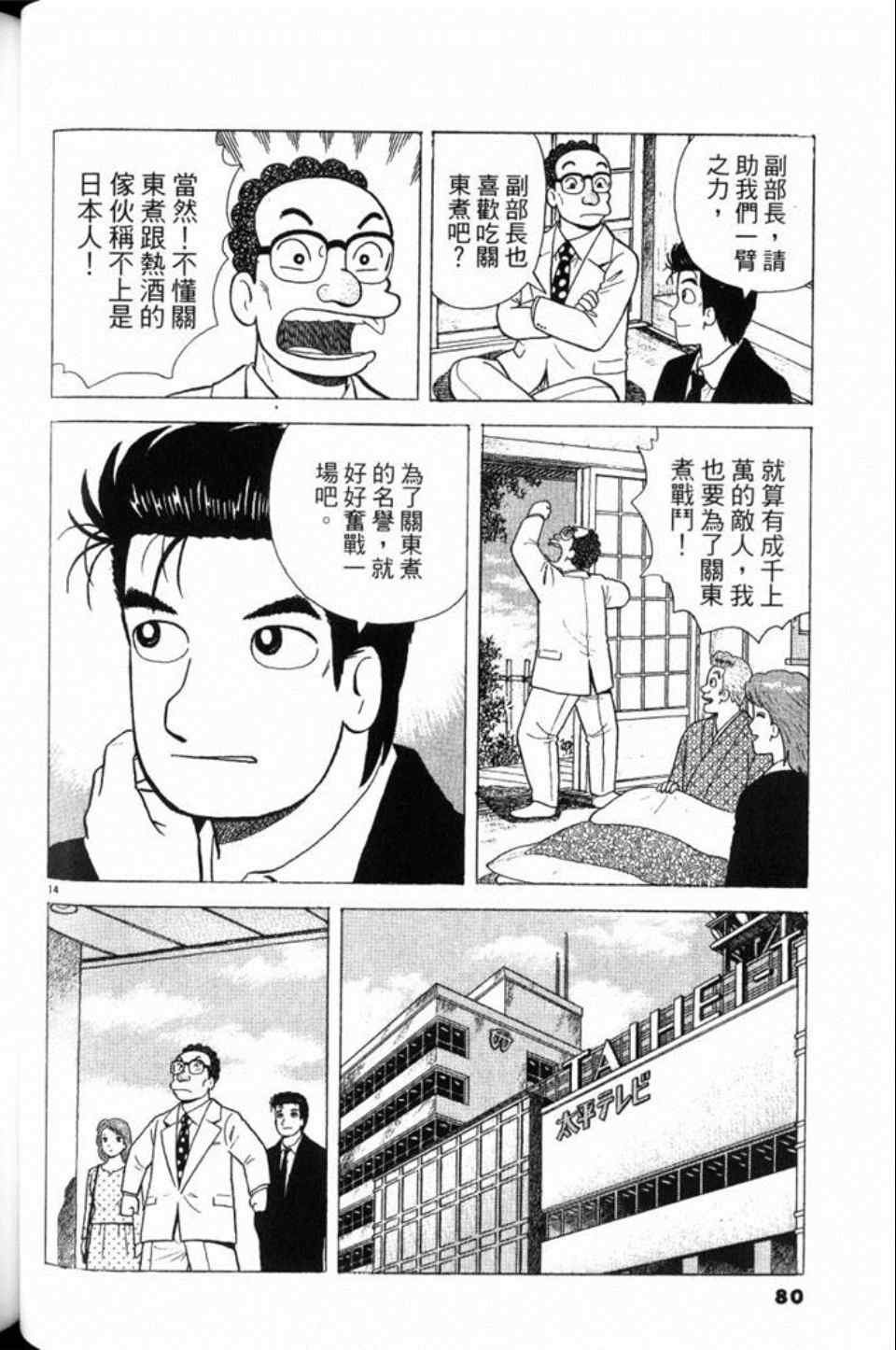 第79卷