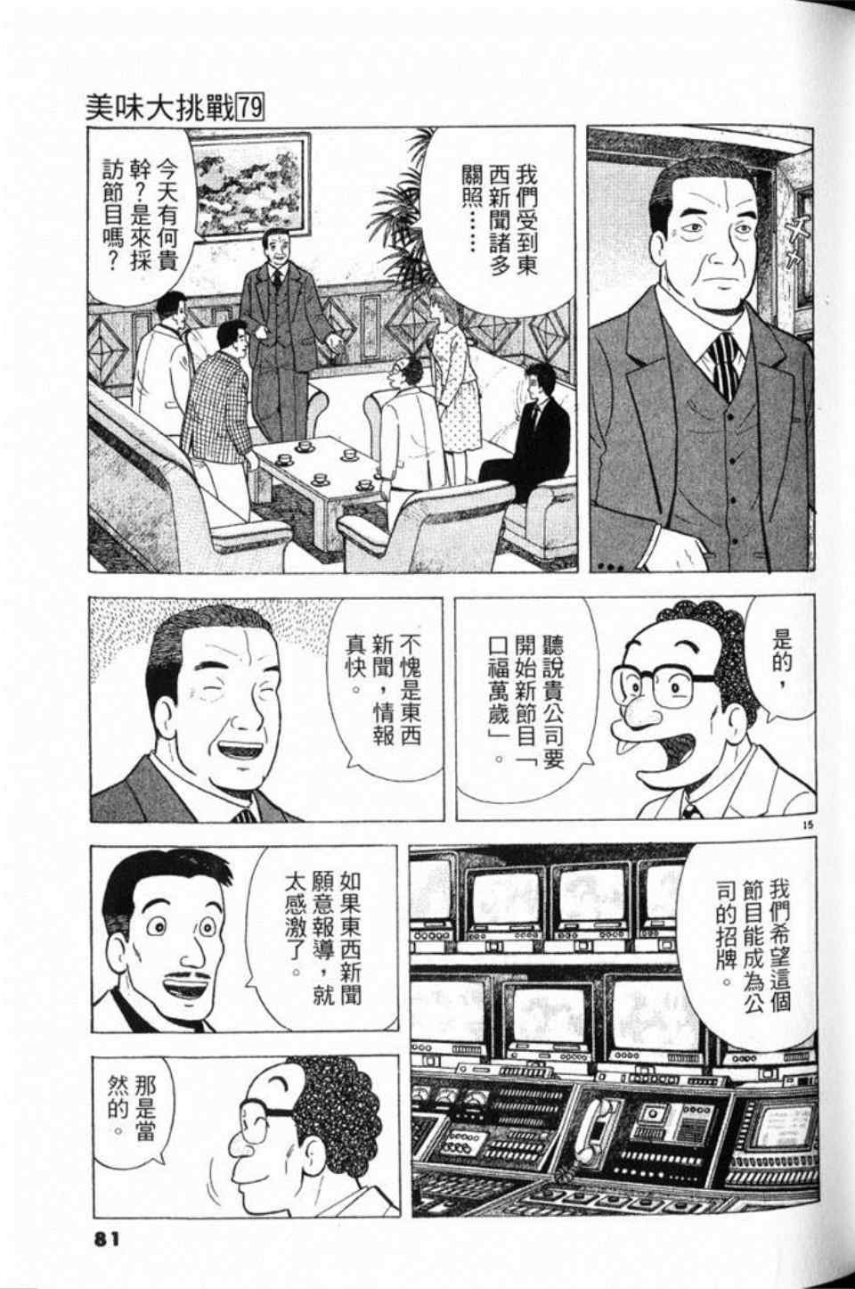 第79卷