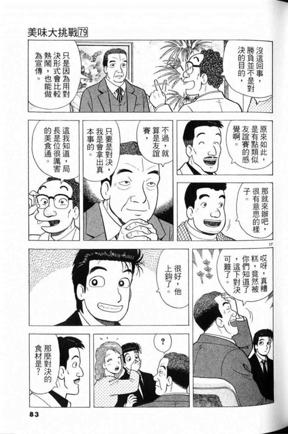 第79卷