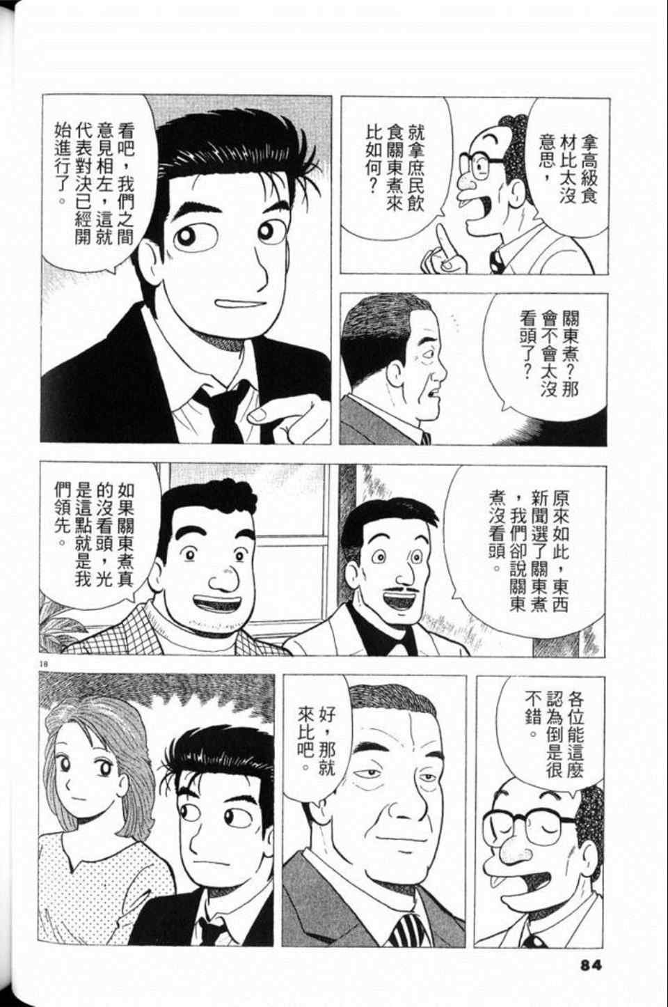 第79卷