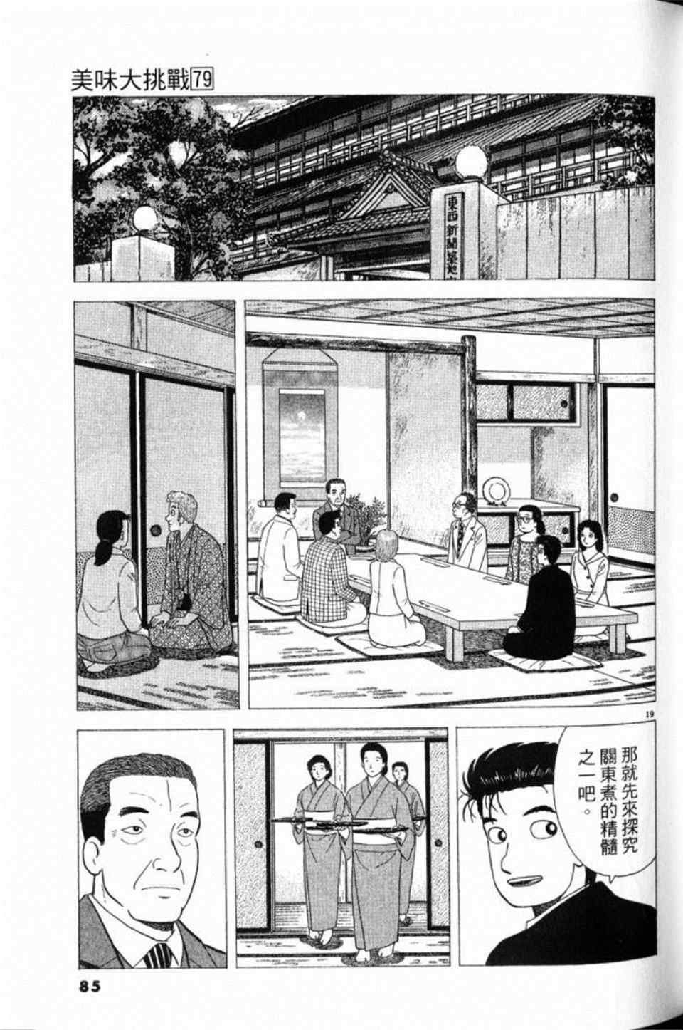 第79卷