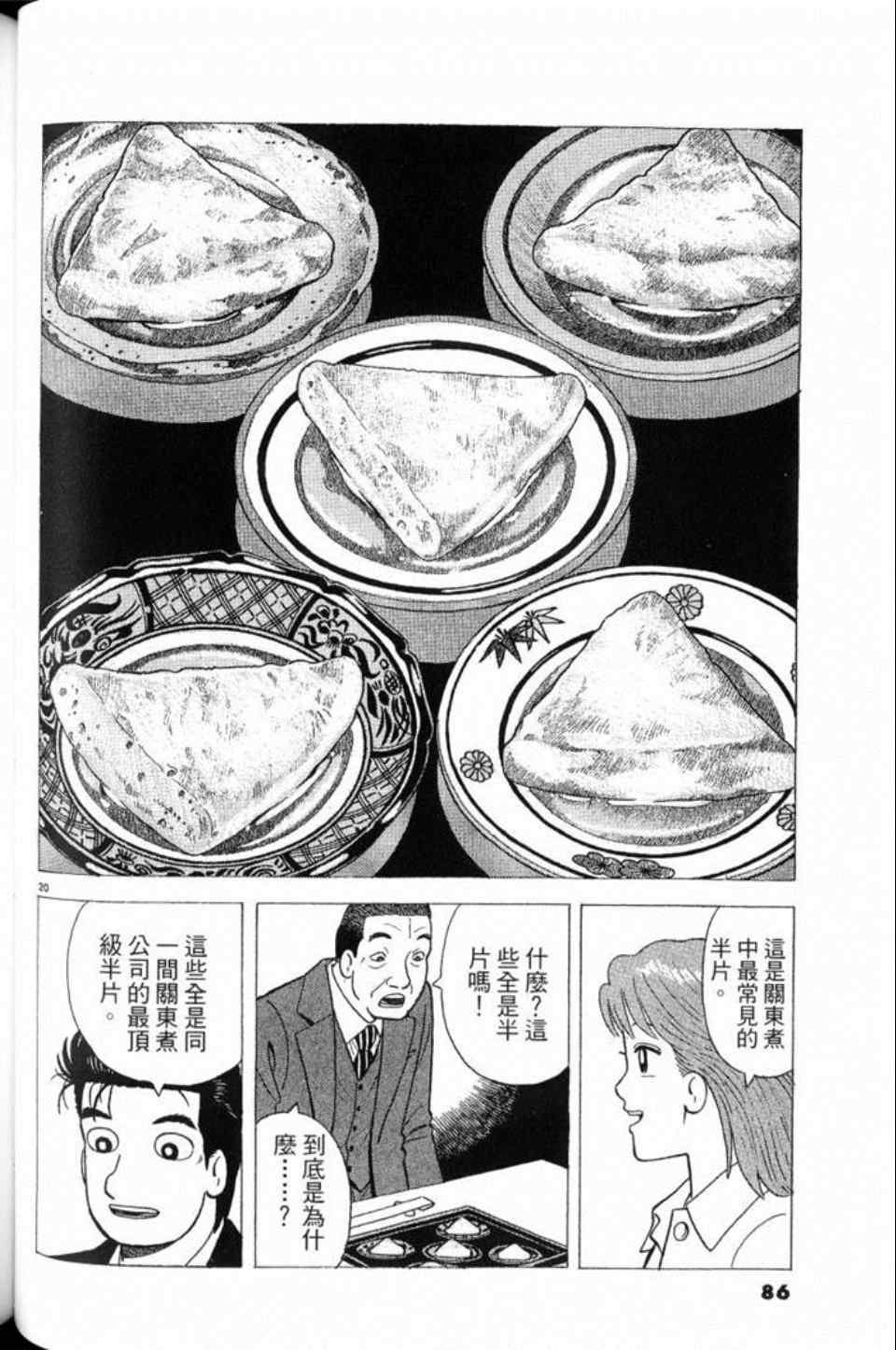 第79卷