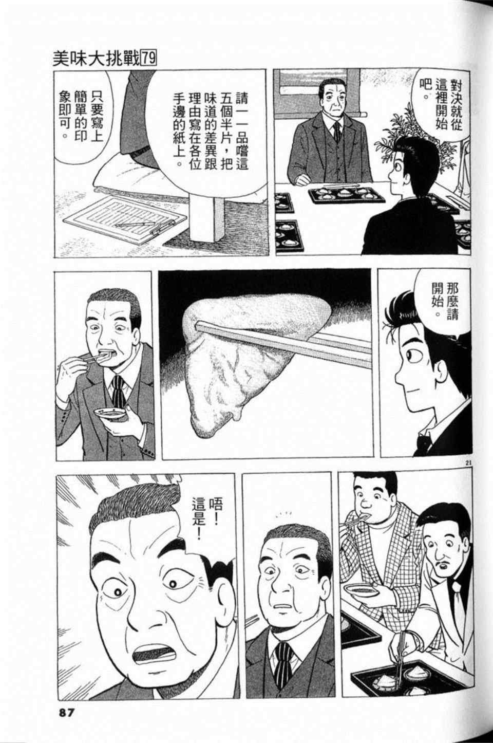 第79卷