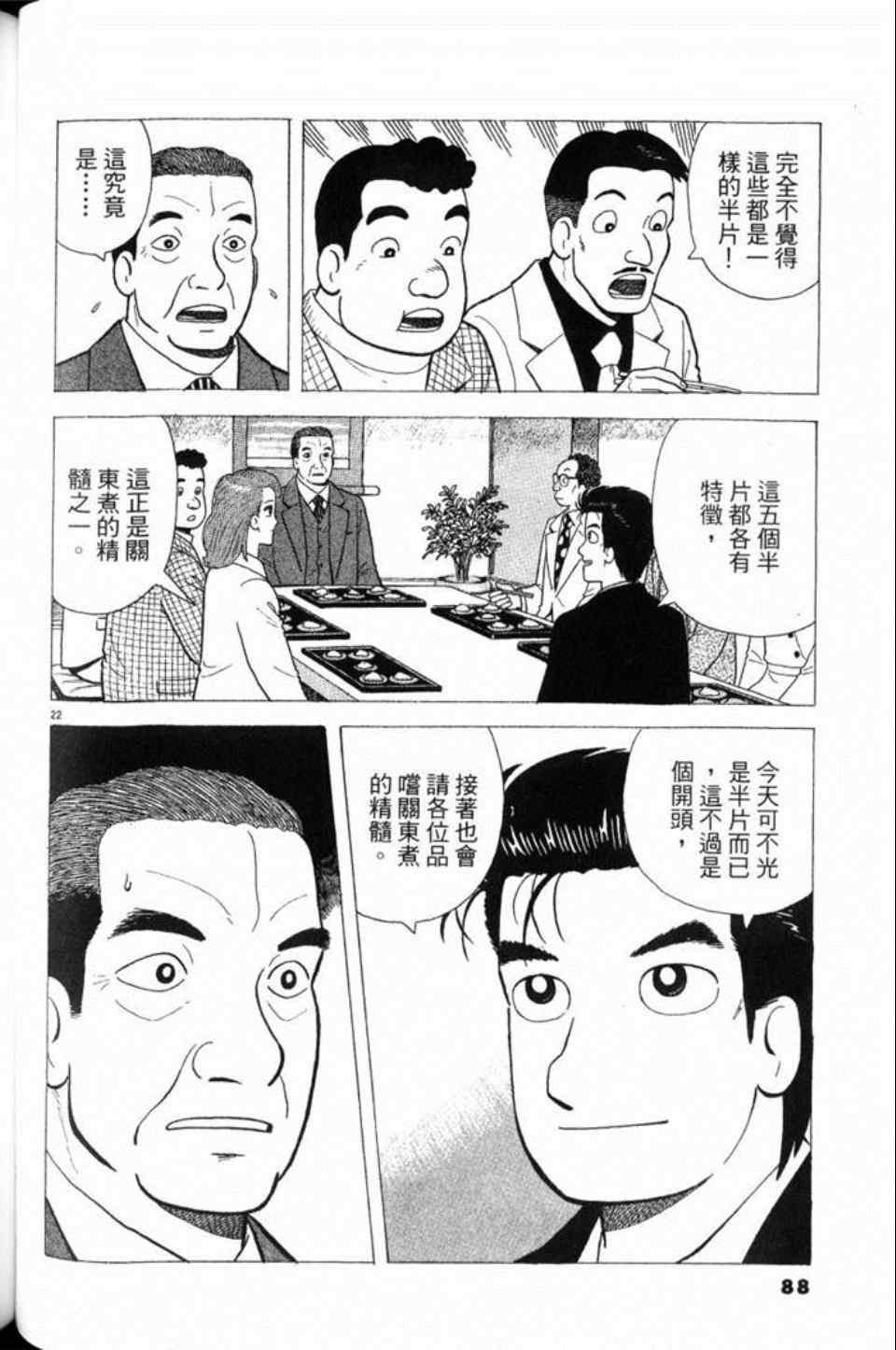 第79卷